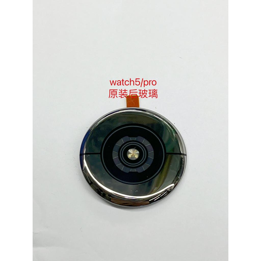 เหมาะสําหรับ Samsung Smart Watch watch5 watch5pro ฝาหลังกระจก r900 r910 r920 แก้ว