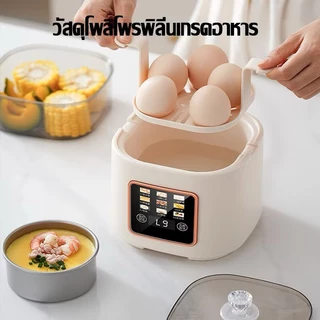 SANDE เครื่องต้มไข่มัลติฟังก์ชั่น มี 9 โหมด ตั้งค่าเวลาล่วงหน้าได้ 24 ชั่วโมง หน้าจอสัมผัส