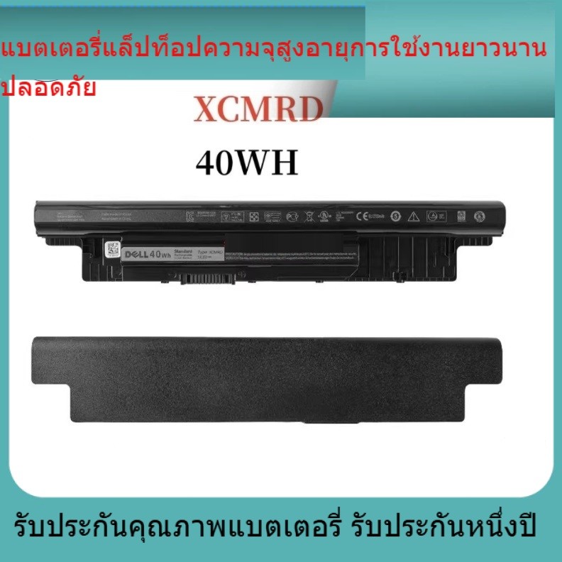 แบตเตอรี่ใหม่ล่าสุด BATTERY NOTEBOOK Type : XCMRD , MR90Y เดลแบตเตอรี่โน๊ตบุ๊คใหม่มือหนึ่ง