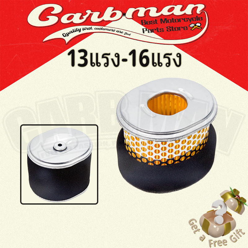 องค์ประกอบกรองอากาศเครื่องยนต์เบนซินอุปกรณ์เสริมทดแทนเครื่องยนต์ GX240 GX270 GX340 GX390 188F 190F 13แรง-16แรง