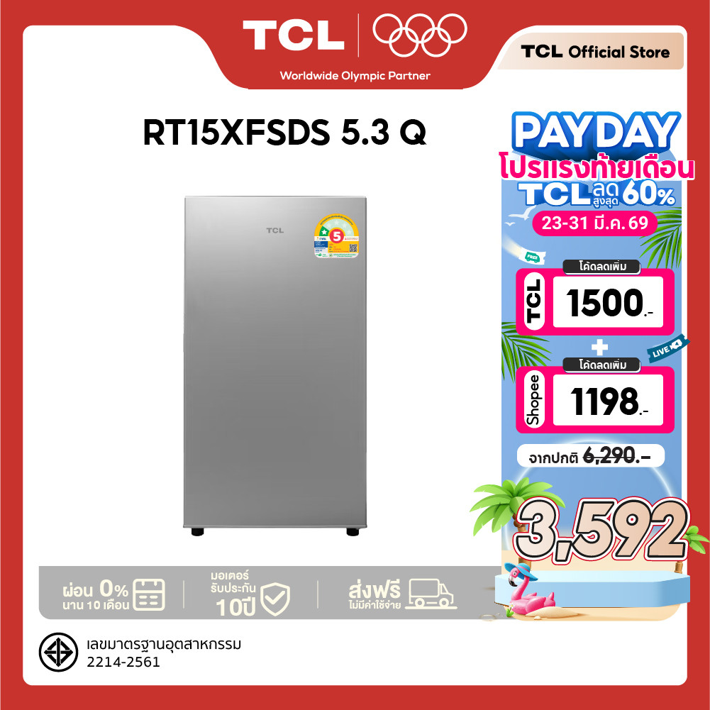 TCL ตู้เย็น 1 ประตู ขนาด 5.3 Q, 6.7 Q สีเงิน รุ่น RT15XFSDS/RT19XFSDS พร้อมแผงควบคุมอุณหภูมิ ชั้นกระ