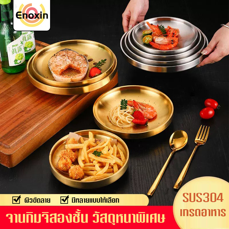 จานสแตนเลสสไตล์เกาหลี 2ชั้น 3ขนาด(9/12/14ซม.) ใส่เครื่องปรุง-กิมจิ-ข้าวสาร คุ้มค่า ใช้งานได้จริง