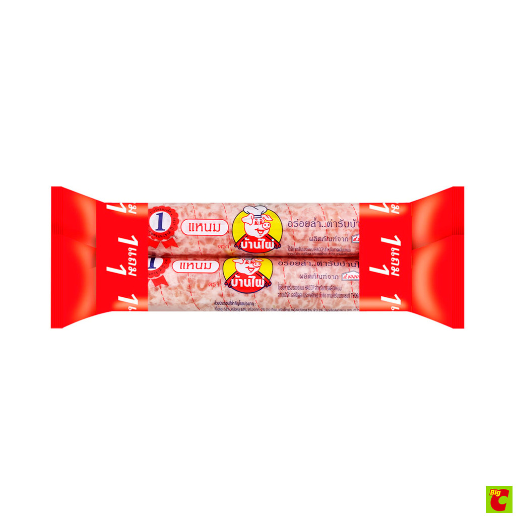 บ้านไผ่แหนมหมูขนาด120กรัมX2ชิ้น