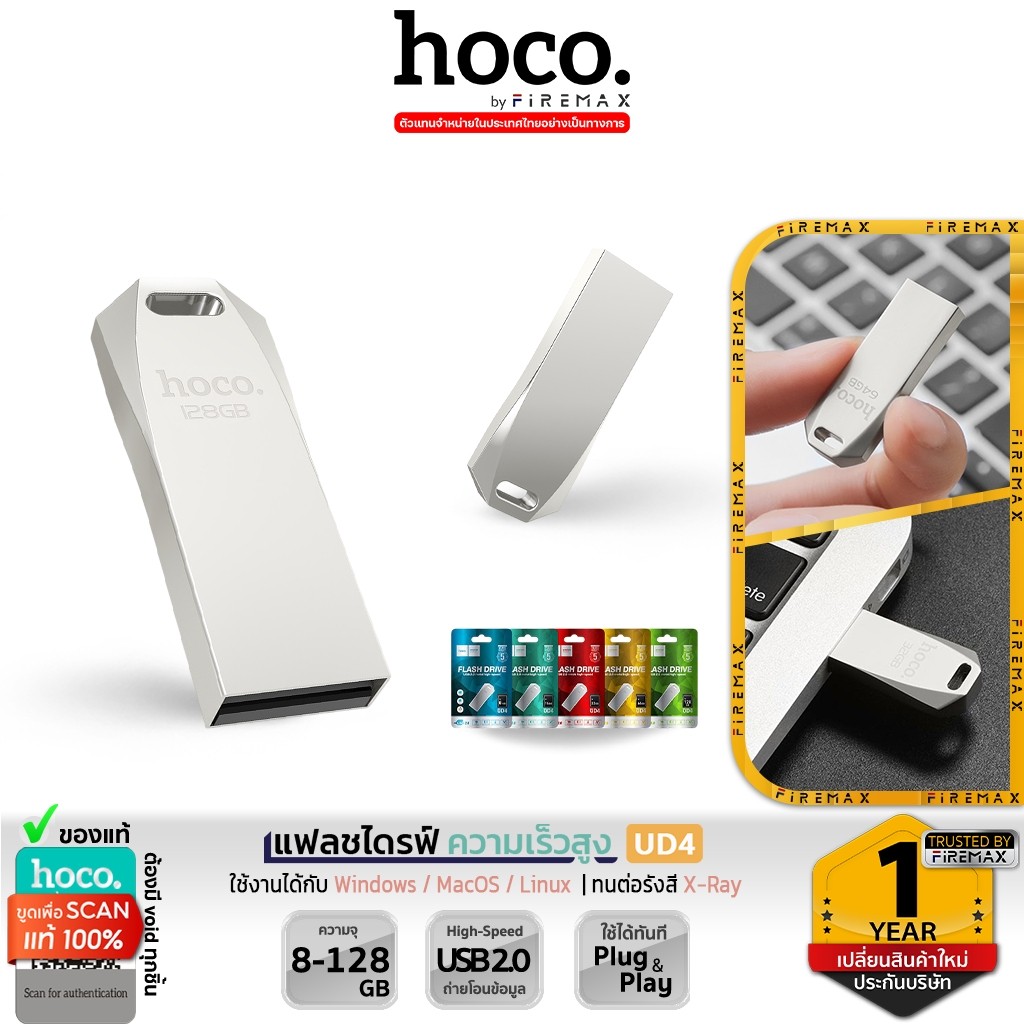 HOCO UD4 แฟลชไดรฟ์ ความเร็วสูง รองรับ 8GB / 16GB / 32GB / 64GB / 128GB Zinc Alloy USB 2.0 Flash Drive
