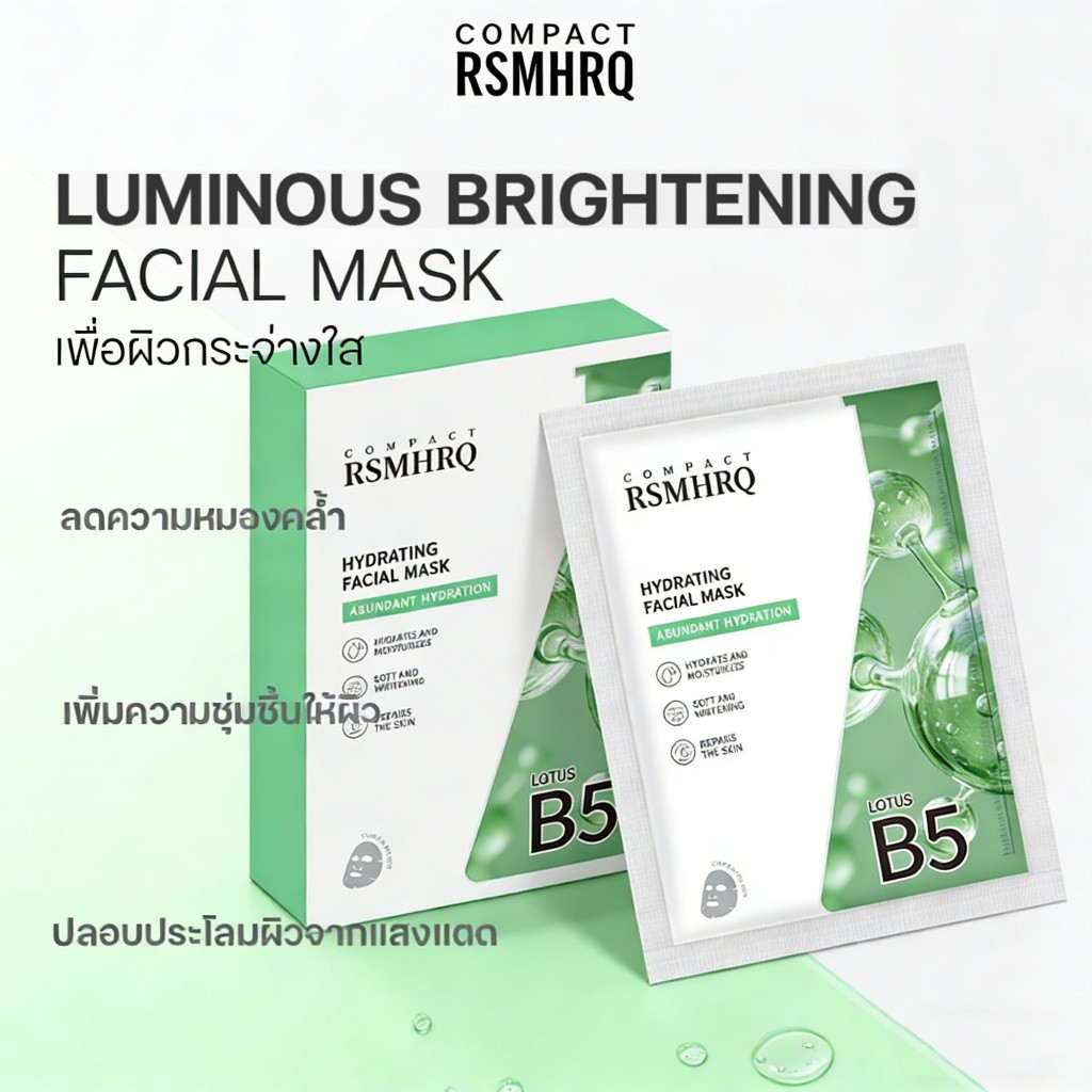 RSMHRQ มาส์กคอลลาเจน B5 บำรุงผิวให้ชุ่มชื้น ผ่อนคลาย ลดอักเสบ ให้ผิวสดใส มาส์กแผ่นบำรุงผิวหลายประโยชน์ ราคา ถูกที่สุด ดีลบีเคเค แกลเลอรีภาพที่ 6