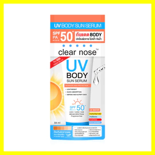 CLEAR NOSE UV Body Sun Serum SPF50+ PA++++ 84ml กันแดดผิวกายแบบไฮบริด เคลียร์โนส ปกป้องผิวกาย ไม่คล้ำ กันน้ำ.