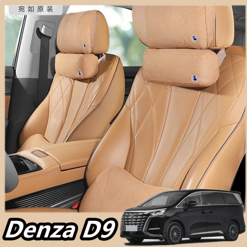 Denza D9 2024 ~ 2025 Denza D9 ev/byd MPV หมอนรองศีรษะ หมอนรองคอ หมอนภายในรถ การปรับเปลี่ยนอุปกรณ์เสร