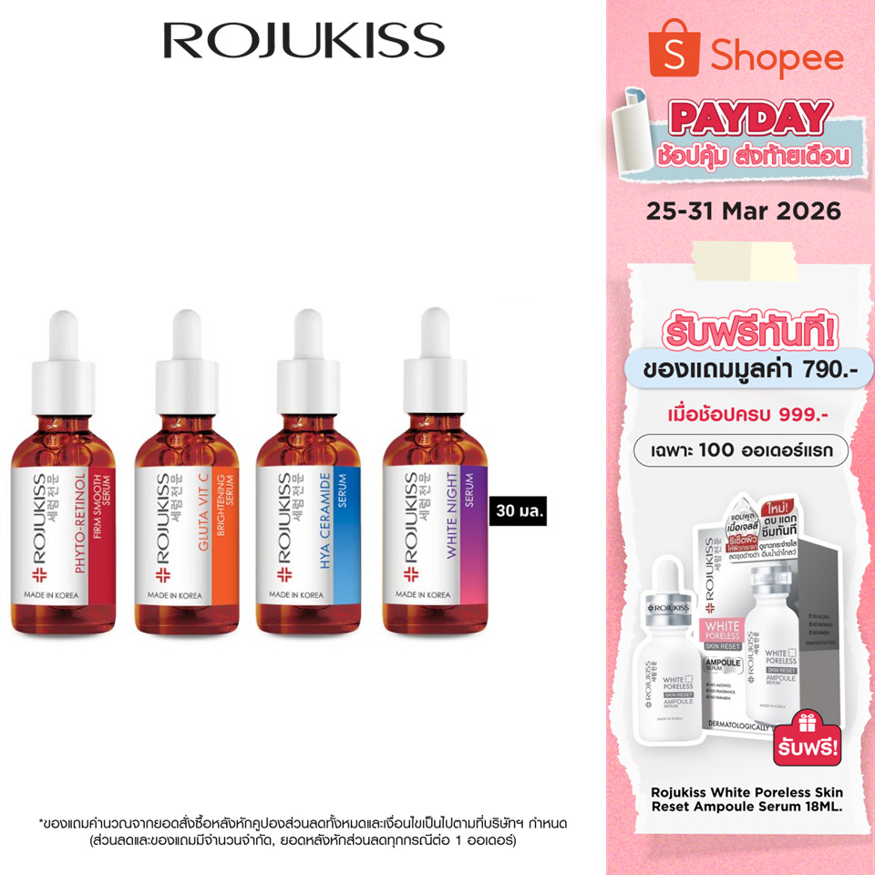ROJUKISS Active Dose Serum 30ml โรจูคิส เซรั่ม บำรุงผิวล้ำลึก สำหรับหลากหลายประเภทผิว