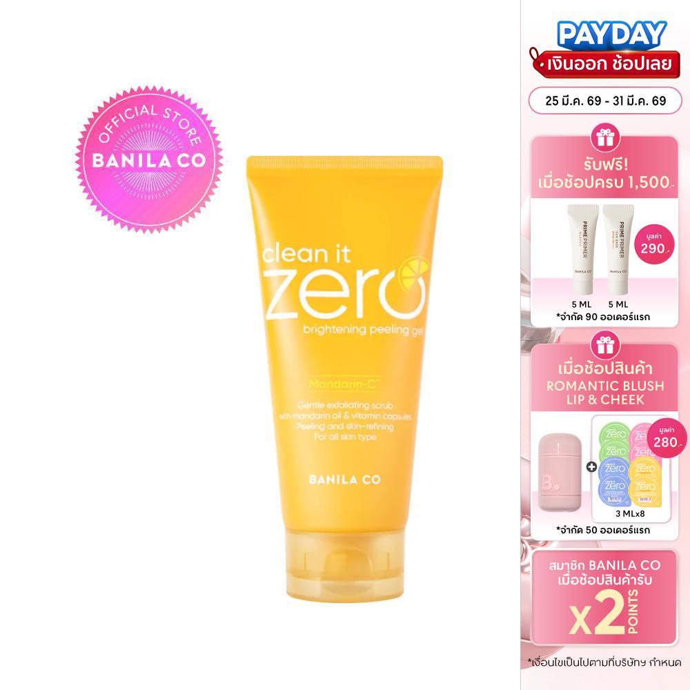 BANILA CO Clean it Zero Brightening Peeling Gel 120ml. บานิลา โค พีลลิ่ง เจล สครับ สูตรวิตามินซี ช่ว
