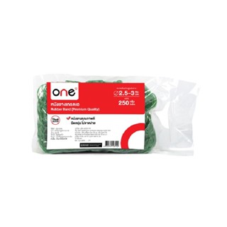 ONE หนังยางวงเล็ก ผลิตจากยางพารา ปริมาณ 250 กรัม