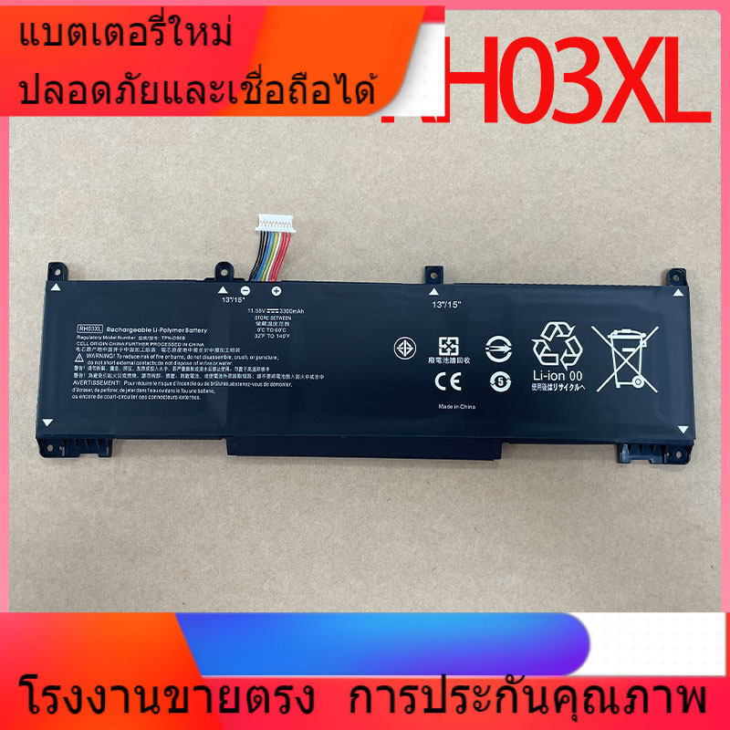สำหรับ HP HP Battle Zhan 66 proA14 G4 / G5 / G6 รุ่น 4/5/6 RH03XL แล็ปท็อปแบตเตอรี่ใหม่