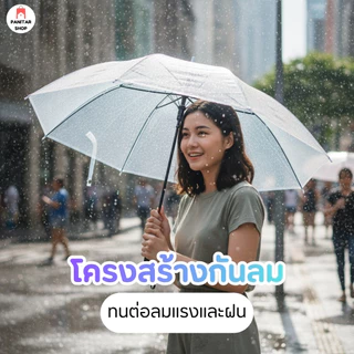 ร่มมินิอัตโนมัติแบบใสดีไซน์ขนาดเล็กกันน้ำดีสุดไม่มีผ้าเปียก
