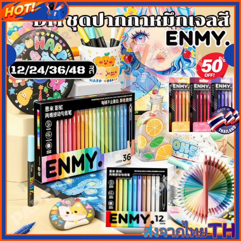ENMY Rainbow Series อะคริลิค Retractable Fineliner Pens 48 สี DIYชุดปากกาหมึกเจลสี 100% สินค้าจริง