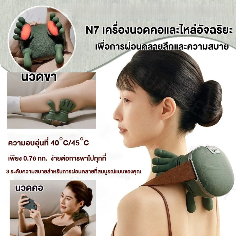 N7 ผู้เชี่ยวชาญ มือไหล่และคอนวดเครื่องนวดกระดูกสันหลังส่วนคอเครื่องนวดคอ ดักจับร้อนประคบไฟฟ้าปากมดลู