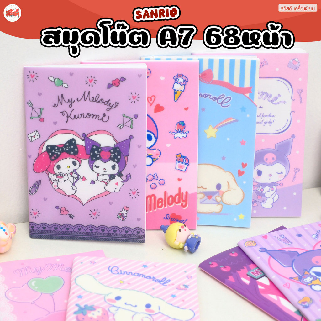 Sanrio - สมุดโน๊ต สมุดบันทึก ขนาดA7 จำนวน68หน้า หนา70แกรม - สินค้าลิขสิทธิ์แท้ สวัสดี