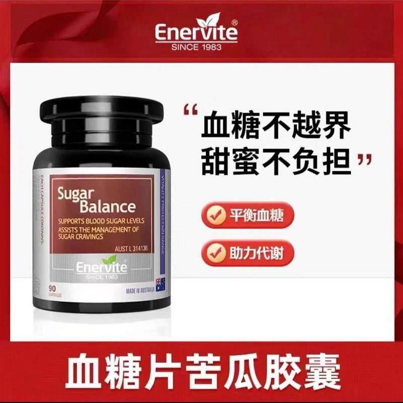 Enervite乐 Cae维 Natural Bee Name Huawei Inosuke Fuervanteo osmanthus 90粒/bottleEnervite Australian Lo