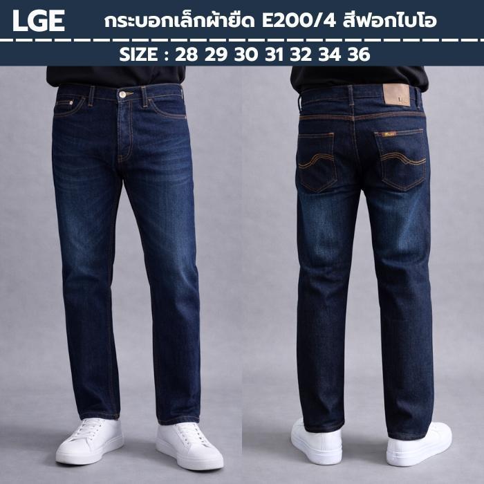 กางเกงยีนส์ขายาว ทรงกระบอกเล็กผ้ายืด ลาย Lge 5 สี รุ่น200-200/5 ไซส์ 28-36 Man Clothing Jeans (200/4)