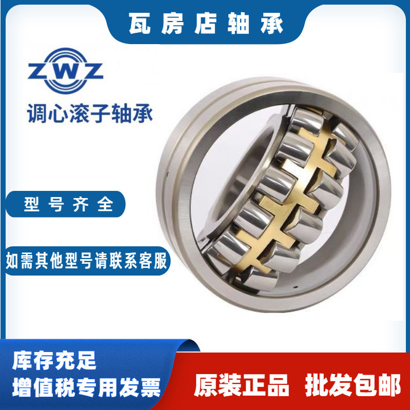 Waf Shop Bearing zwz Bearing Original Ready Stock สินค้าคงคลัง Complete Models Washaft
