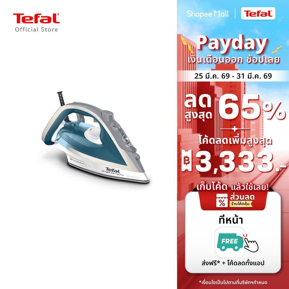 เตาฟาล เตารีดไอน้ำ TEFAL รุ่น FV5878 ULTRAGLIDE ANTI CALC PLUS