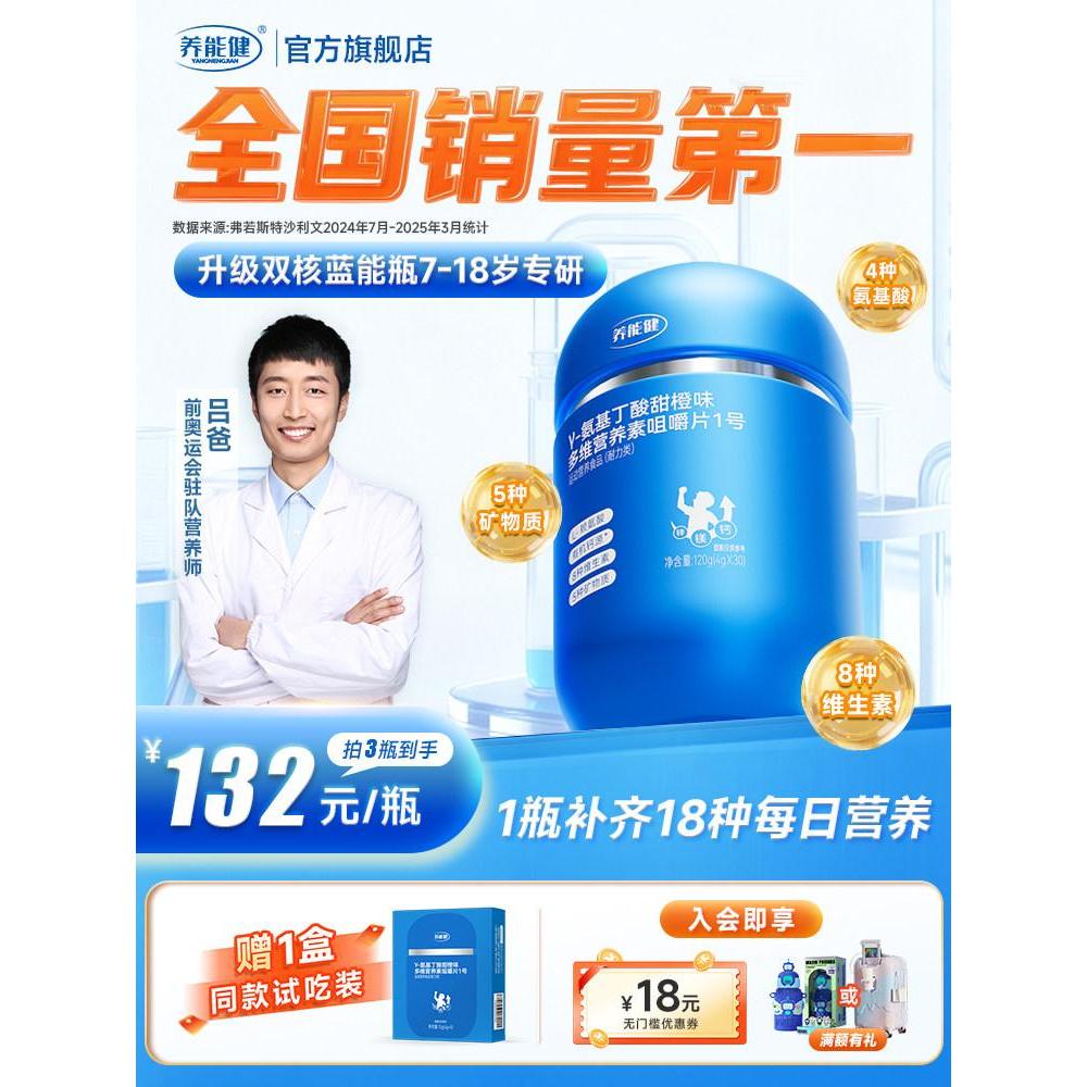 Nutritious Amino Butane Acid y Lysine แคลเซียมเม็ด Iron Zinc วิตามินเยาวชนพ่อ Lu วัยเด็ก Growth Nutr