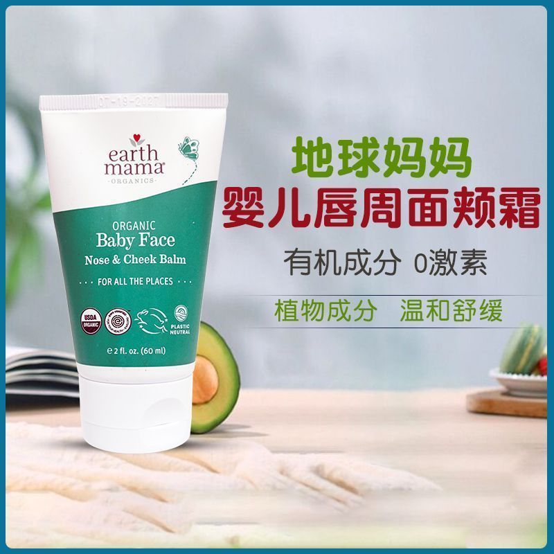 American Earth Mama Earth Mama ลิปบาล์มน้ําลายสําหรับเด็ก ครีมให้ความชุ่มชื้น Rash Baby Baby Lip Bal