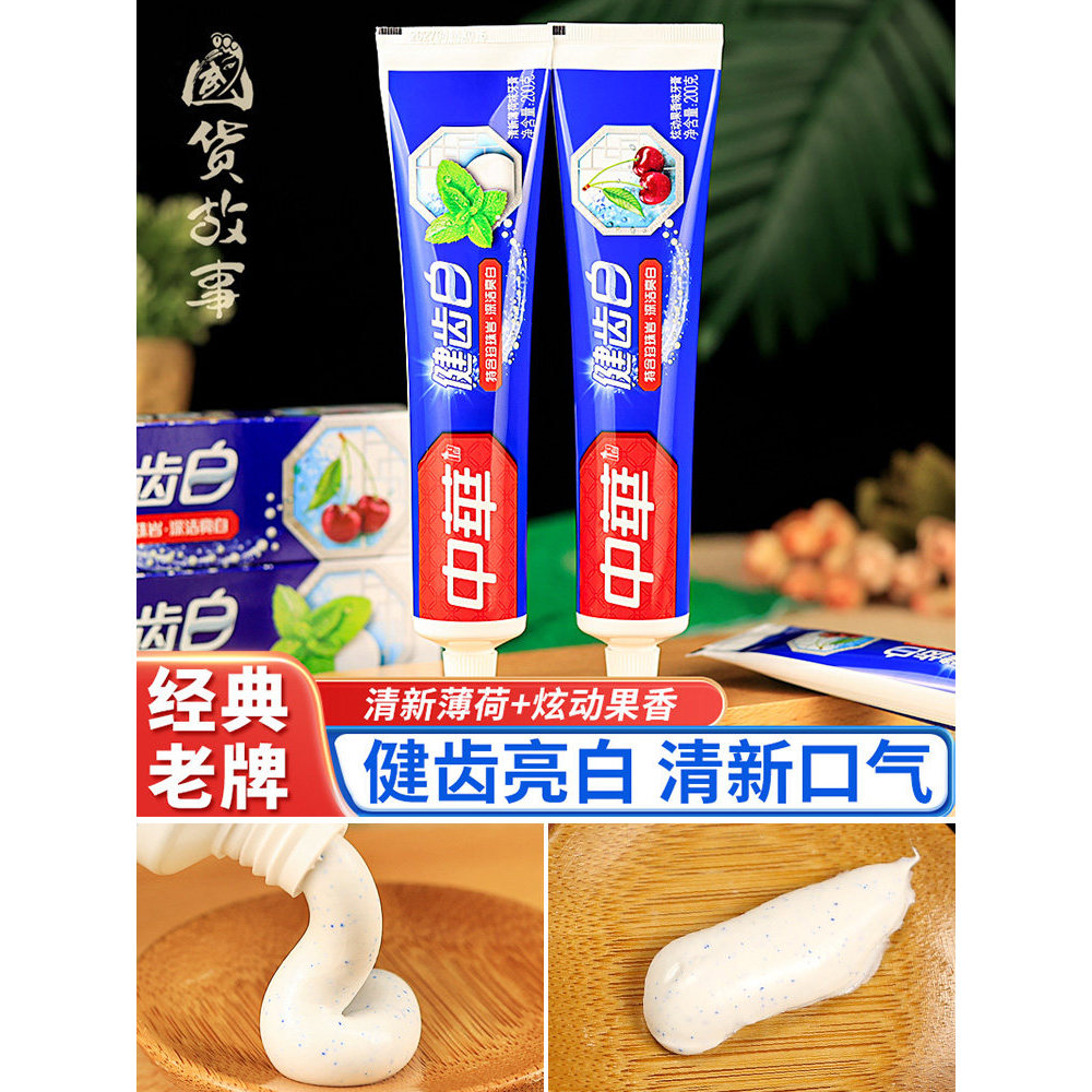 [เรื่องราวสินค้าในประเทศ] Shanghai Chinese Healthy Tooth Whitening Toothpaste Whitening Baking Soda 