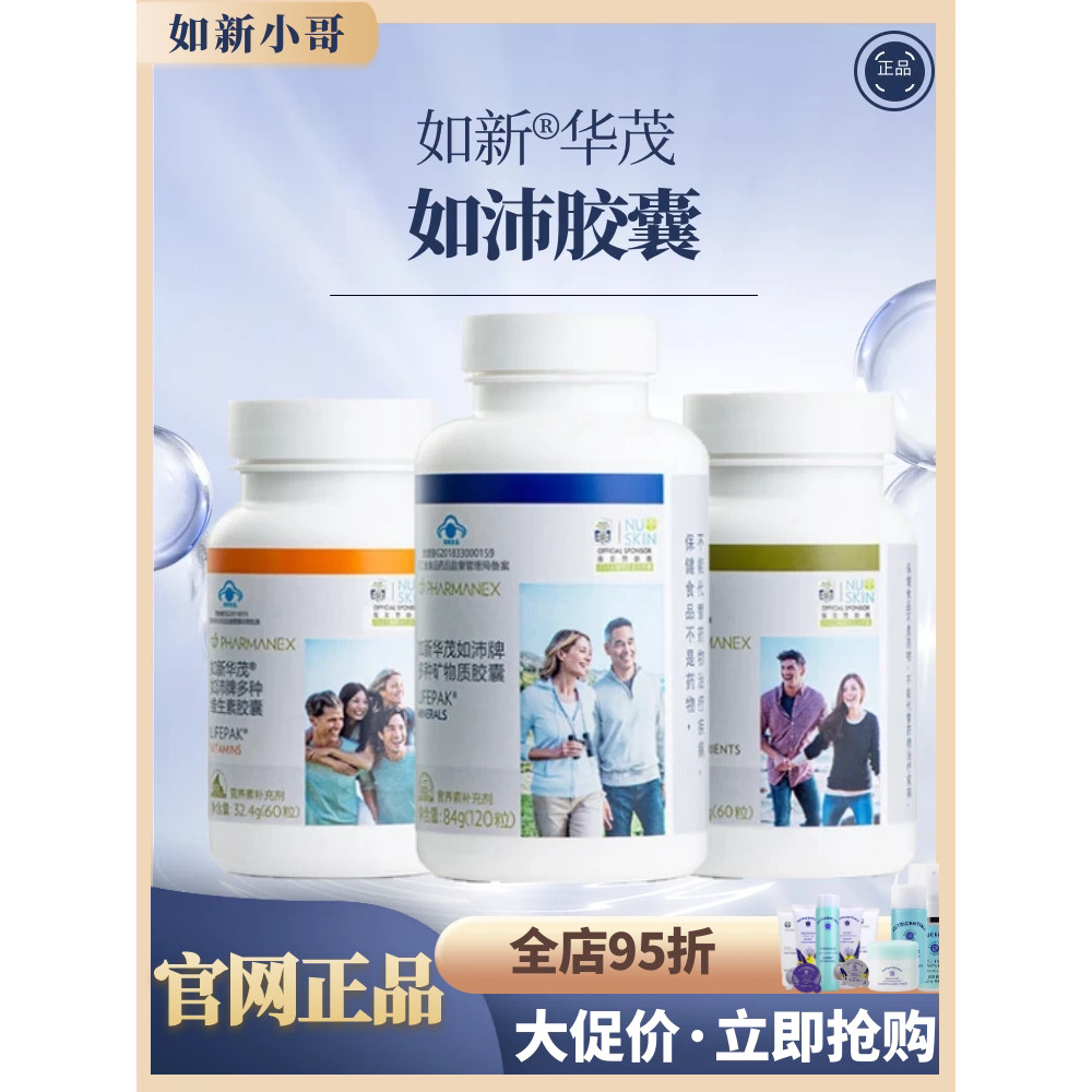 Rupei แคปซูล nuskin Capsules nuskin เว็บไซต์อย่างเป็นทางการในประเทศ Flagship ผลิตภัณฑ์เพื่อสุขภาพสํา