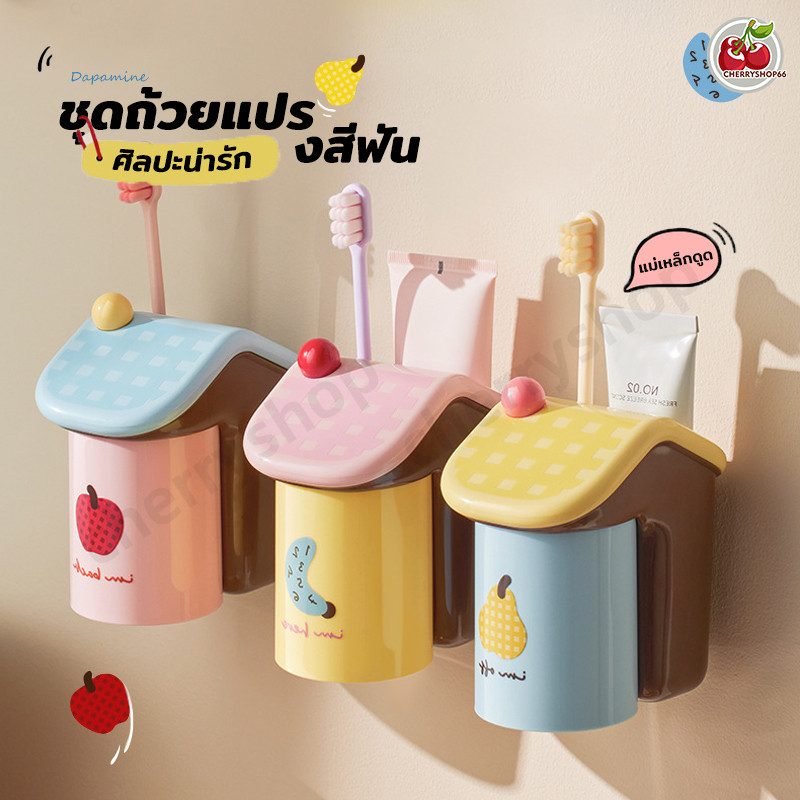 ที่วางแปรงสีฟันแม่เหล็ก แรงดูดสูง ไม่ต้องเจาะ ติดผนังง่าย พร้อมแก้ว ใช้ในห้องน้ำ สะอาดเป็นระเบียบ