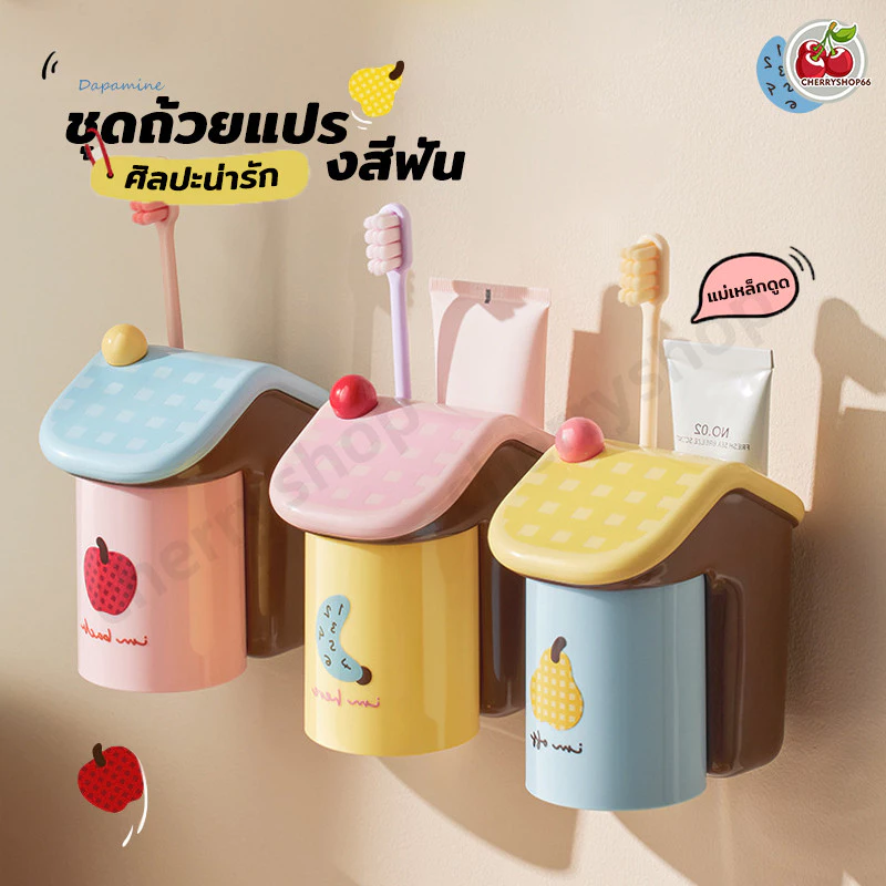 ที่วางแปรงสีฟันแม่เหล็ก แรงดูดสูง ไม่ต้องเจาะ ติดผนังง่าย พร้อมแก้ว ใช้ในห้องน้ำ สะอาดเป็นระเบียบ