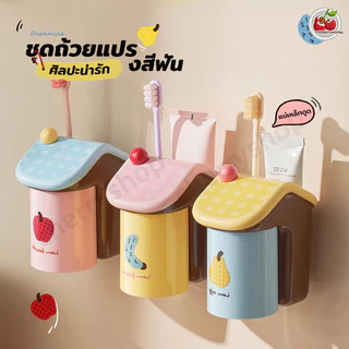 ที่วางแปรงสีฟันแม่เหล็ก แรงดูดสูง ไม่ต้องเจาะ ติดผนังง่าย พร้อมแก้ว ใช้ในห้องน้ำ สะอาดเป็นระเบียบ