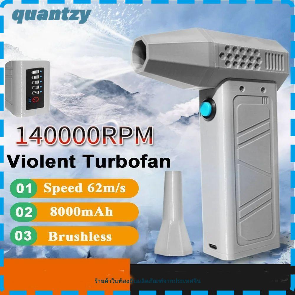 QUANTZY พัดลมเจ็ทเทอร์โบ, 140000RPM Power Display เครื่องปัดฝุ่นไฟฟ้า, เครื่องทําความสะอาดโบลเวอร์แบ