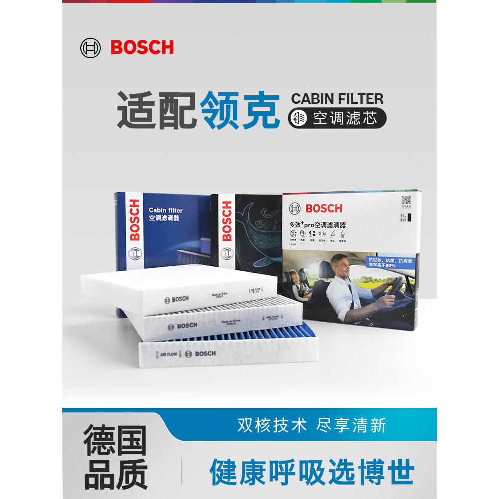 [ไห่เทา] บ๊อช เครื่องปรับอากาศกรององค์ประกอบปลอกคอกรัม01 02 03 05 06 07 08 09 10ปลอกคอกรัม900กรัมคอ 