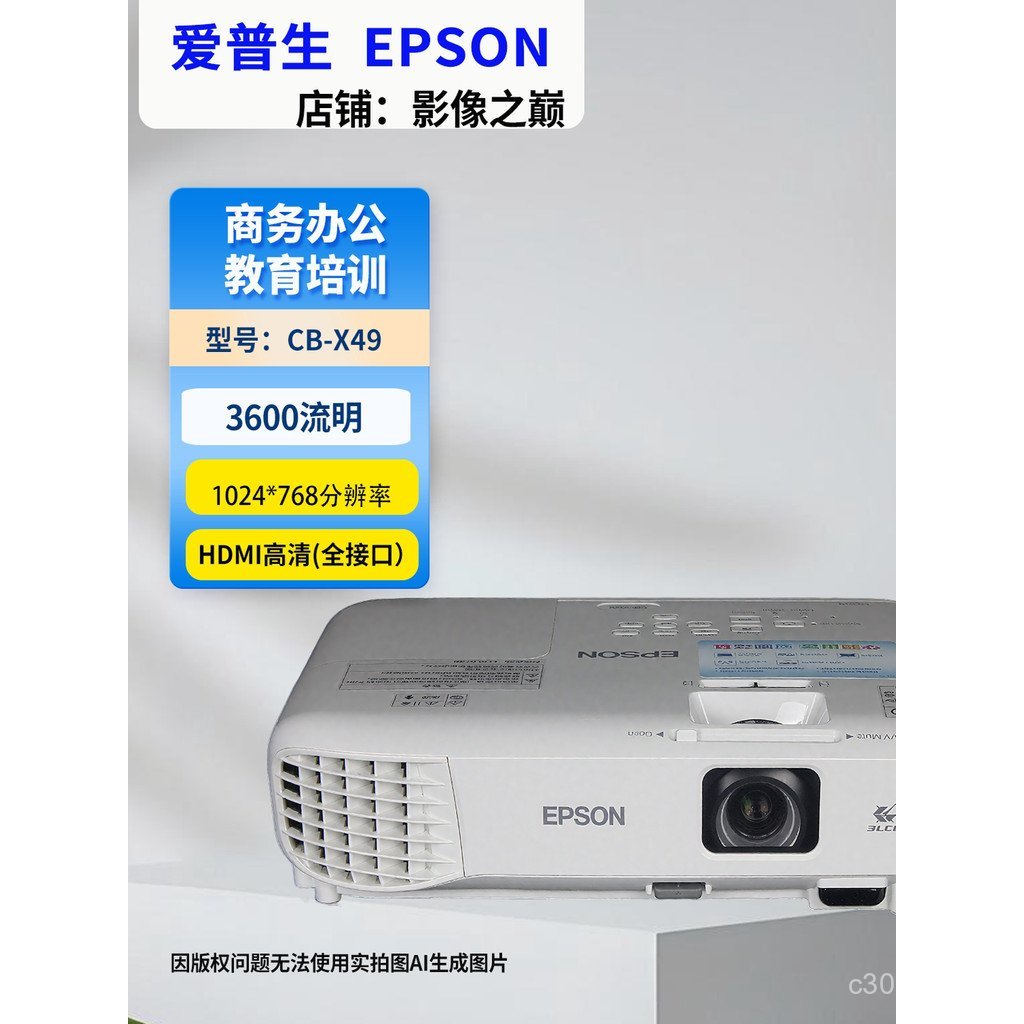 Epson/Epson CO-W01/X06/X49/X52/92/W53/W55/982W/FH01/FH08/FH54/CB-994F/TW6250T/TW7000 โปรเจคเตอร์โปรเ