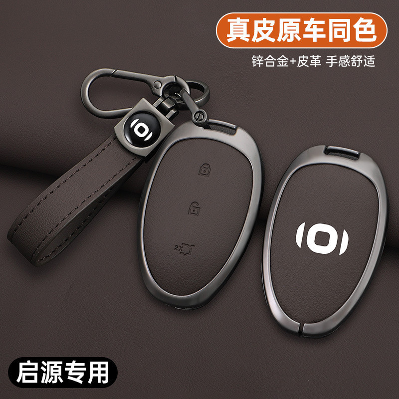 2026 CHANGAN NEVO Q05 ฝาครอบกุญแจ 25/26 ใหม่ Origin Q05 NEVO รถโลหะหัวเข็มขัด