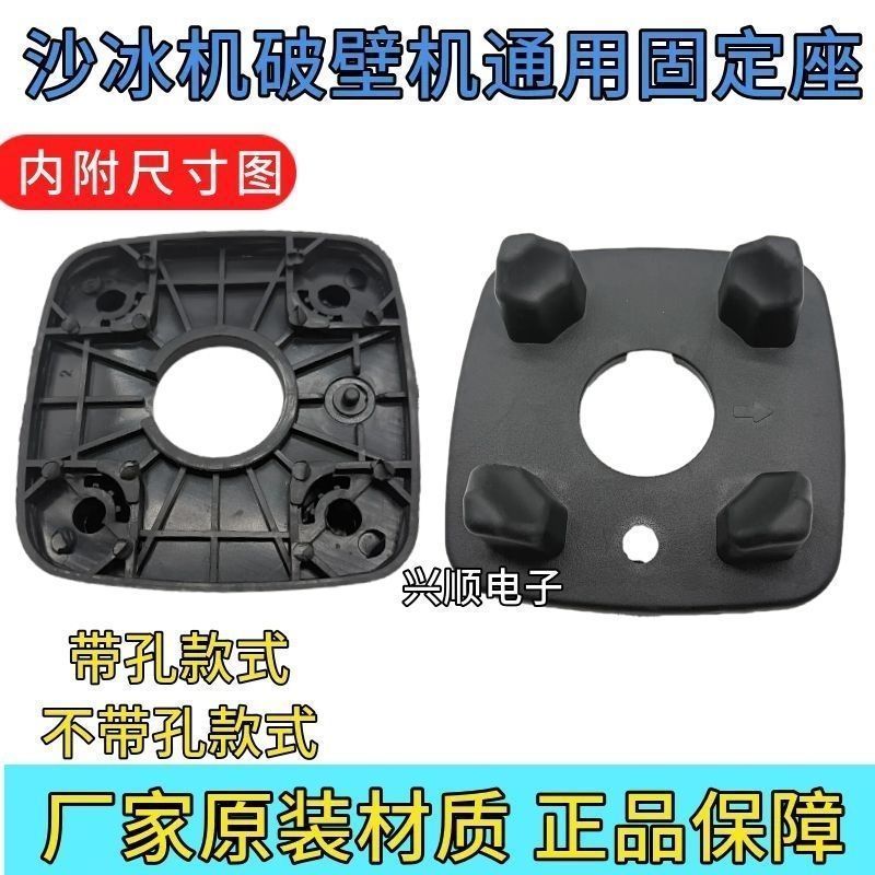 Wall Breaker Mat ยางหนามัลติฟังก์ชั่นนมถั่วเหลือง Maker Smoothie Maker Universal Coaster ทนต่อการสึก