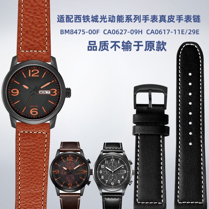 3/30✈เหมาะสําหรับ Citizen Eco-Drive นาฬิกาผู้ชาย CA0627 CA0617 BM8475 Orange Series สายนาฬิกาหนัง 22