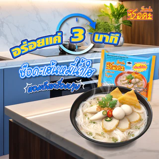 ซือดะบะหมี่กึ่งสำเร็จรูป ขนาด 60 กรัม 30ซอง รสตำยำกุ้ง รสตำยำกุ้งน้ำข้น รสต้มโคล้ง น้ำใส่เส้นหมี่ หอยลายผัดฉ่า