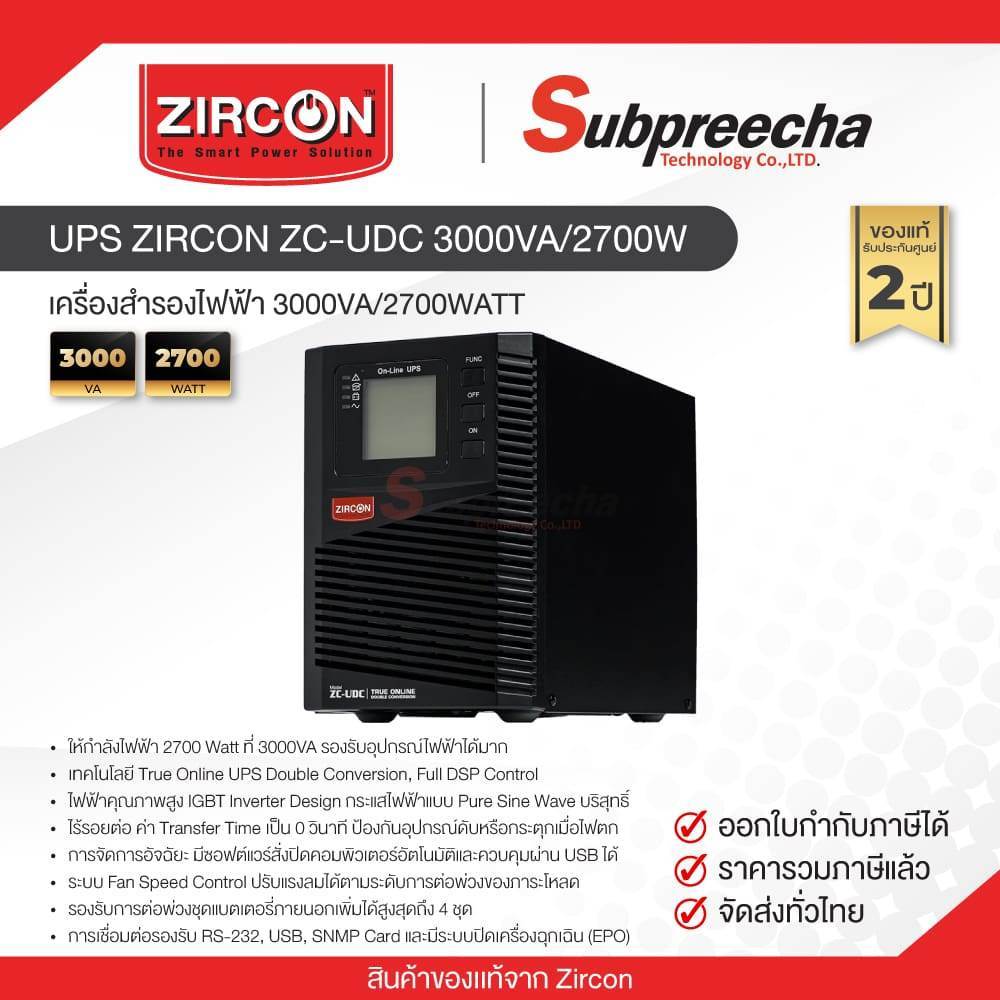UPS Zircon ZC-UDC 3000VA/2700W