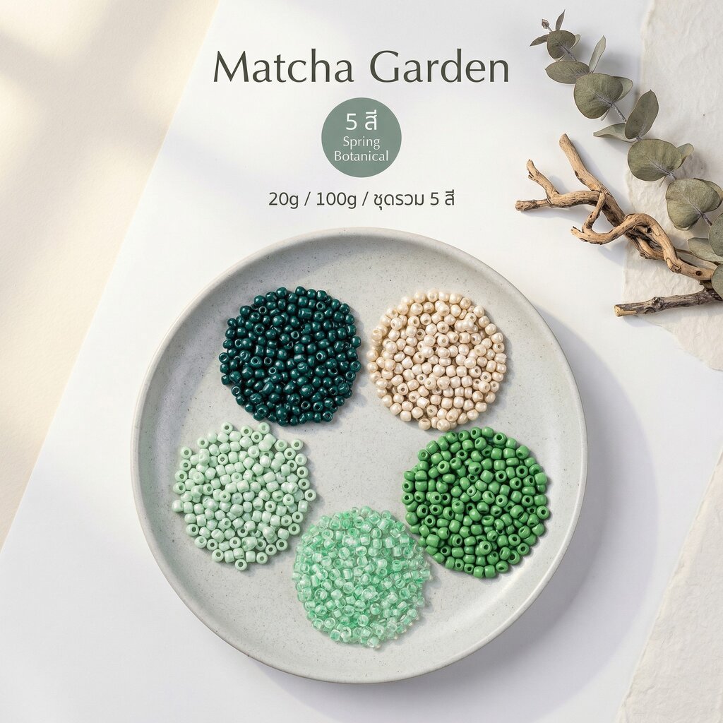 ลูกปัดเม็ดทราย 4มิล Wabi-Sabi โทนเขียวญี่ปุ่น 5 finish ในชุดเดียว Matcha Garden