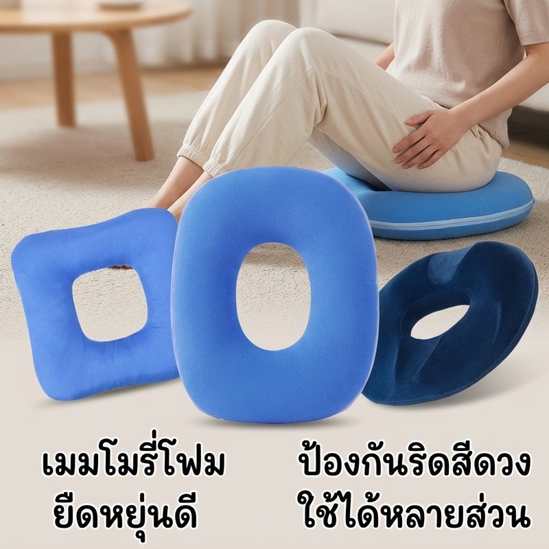 หมอนรองก้น โดนัท แหวนป้องกันแผลกดทับ ผ้าฝ้ายกลวง กันน้ำค้าง ยืดหยุ่นสูง เก็บรักษารูปร่างดี