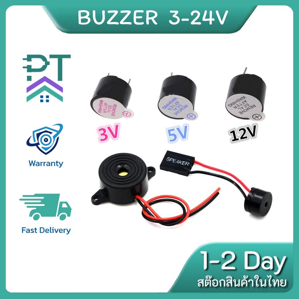 ลำโพง Active Buzzer DC3-24V เสียงกริ่ง ออดไฟฟ้า Piezo Electronic Buzzer