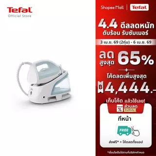 (Online Exclusive) Tefal เตารีดแรงดันไอน้ำ แรงดัน 6 บาร์  SV4210T0 STEAM STATION EXPRESS OPTIMAL 6 bar SV4210T0