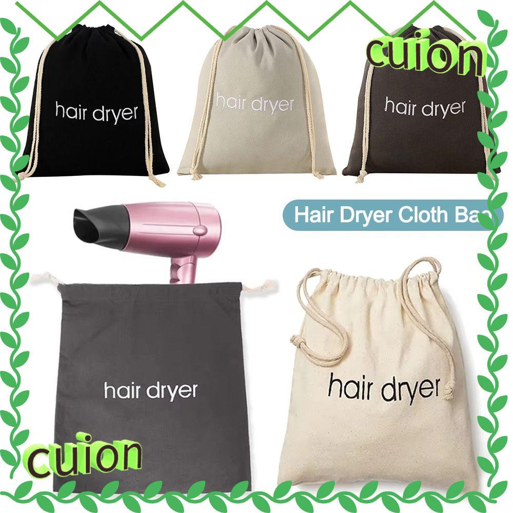 CUION1413 ไดร์เป่าผม, กระเป๋าผ้าเครื่องเป่าผมแบบมีเชือกรูดความจุขนาดใหญ่, กระเป๋าเป่าผมกันฝุ่นผ้าใบ