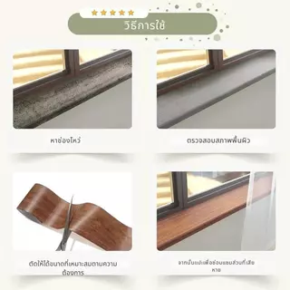 เทปกาวลายไม้ เสมือนจริง 10 เมตร ต่อม้วน เทปลายไม้ตกแต่งบ้าน สําหรับซ่อมแซมเฟอร์นิเจอร์