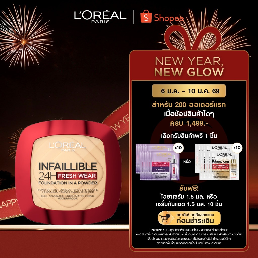 ลอรีอัล ปารีส L'Oréal Paris Infaillible 24H Fresh Wear Foundation In A Powder 9g แป้งพัฟ แป้งผสมรองพ