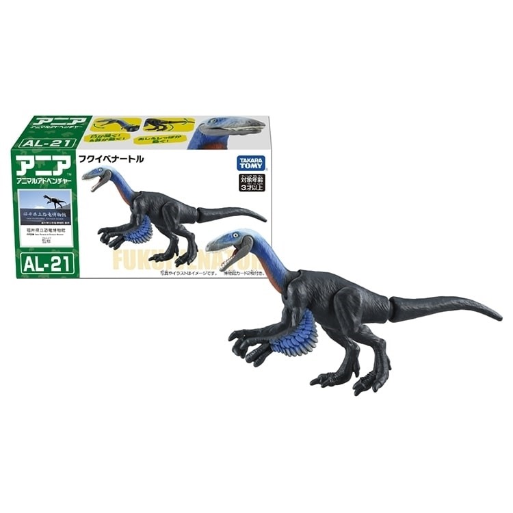 Takara Tomy Ania Animal Dinosaur AL-21 Fukui Benator (#147831)