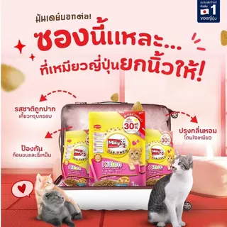 [ของสมนาคุณงดจำหน่าย] Mimy มีมี่ อาหารเม็ดแมวครบสูตร ขนาด 1kg.
