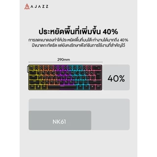 Ajazz NK61 Wired RGB 61 Key Gaming Keyboard Red Switch คีย์บอร์ดเกมมิ่ง ไฟ RGB 11 แบบ รับประกัน 1 ปี