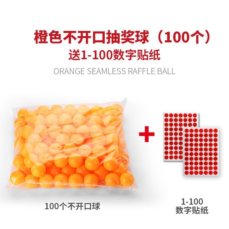 Unit Lottery Ball Lottery Ball No Opening Lottery Ball Prize Frosted Store Ball Opening Lottery Box 