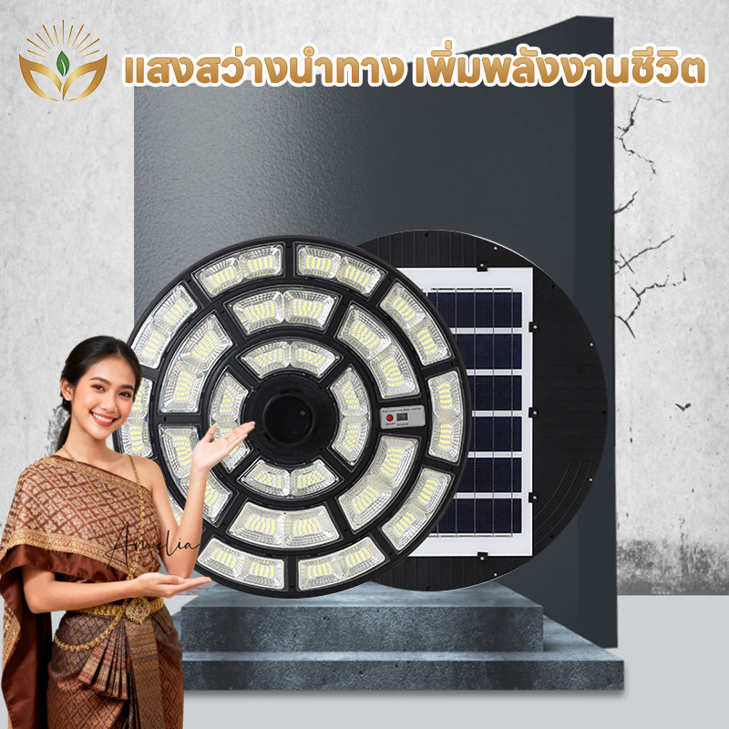 ไฟถนนโซล่าเซลล์ UFO LED 60x60cm ไฟพลังงานแสงอาทิตย์ สวนและถนนครอบครัว